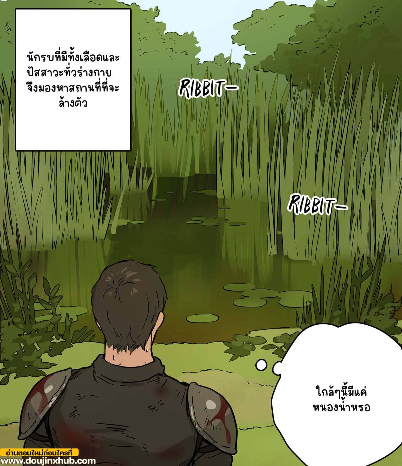 นักรบอาบน้ำที่ด้านนอก-7